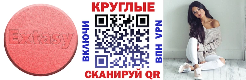 Экстази таблы  наркота  Печора 