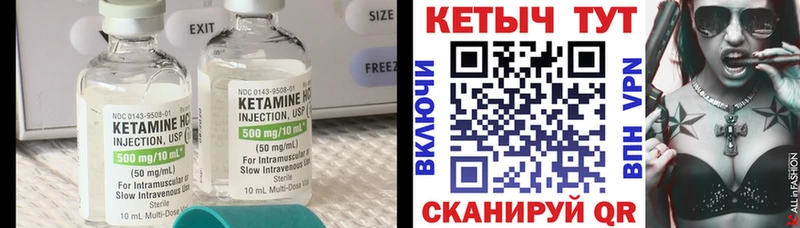 КЕТАМИН ketamine маркетплейс Telegram Печора купить