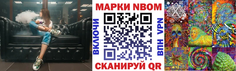 Марки 25I-NBOMe 1,8мг купить наркоту ОМГ ОМГ зеркало Печора